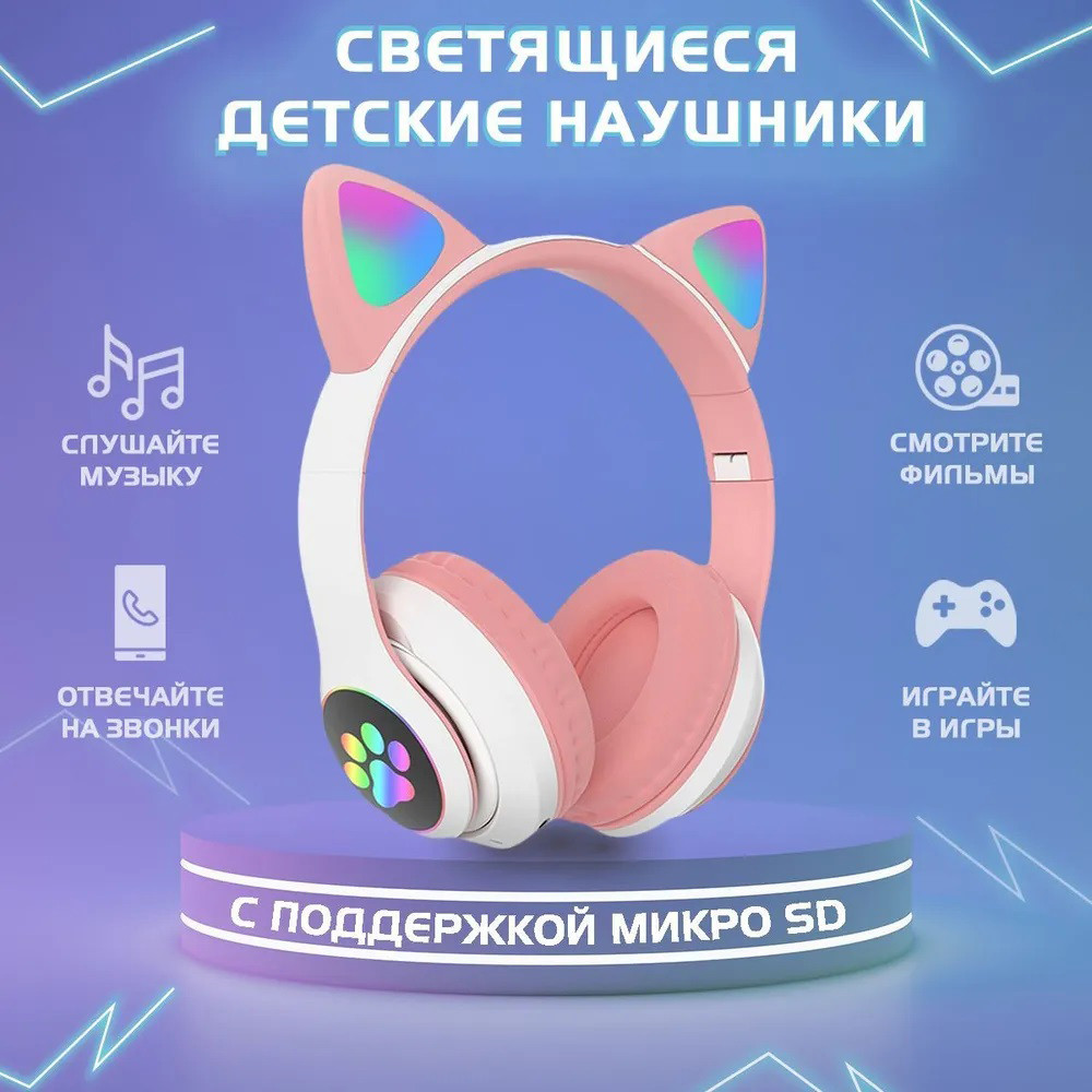 Дитячі bluetooth навушники Cat, Блютуз наушники с котиком, Беспроводные наушники с ушками котика NH-69 Івано-Франківськ - фото 4