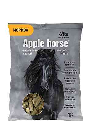 Ласощі Вита Apple Horse з морквою для коней 1 кг Вінниця
