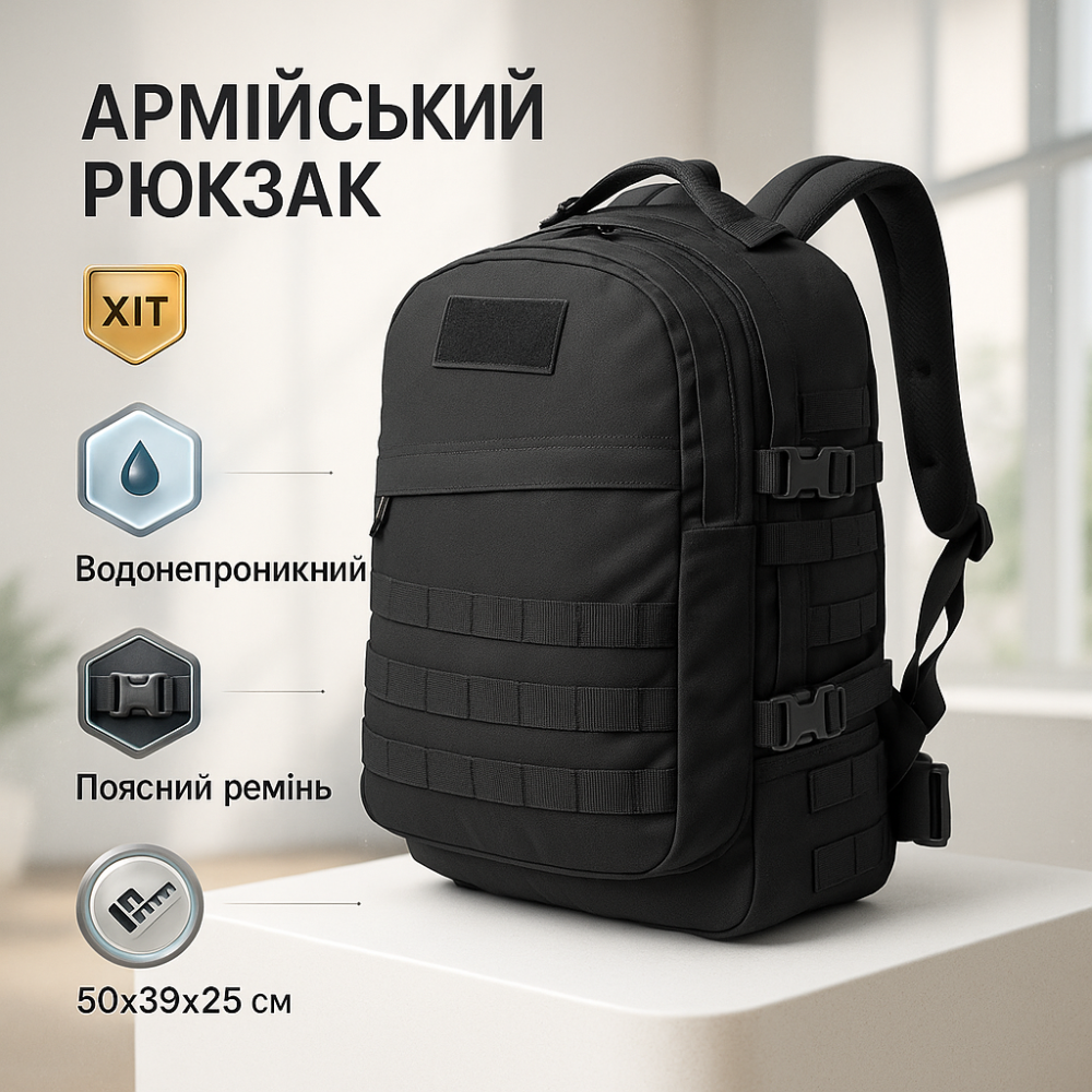 Рюкзак мужской прогулочный 40л, Полевой военный рюкзак Качественый тактический BM-22 Львов - изображение 18