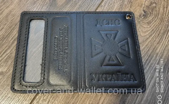 Кожаная обложка на новое удостоверение ДСНС Киев