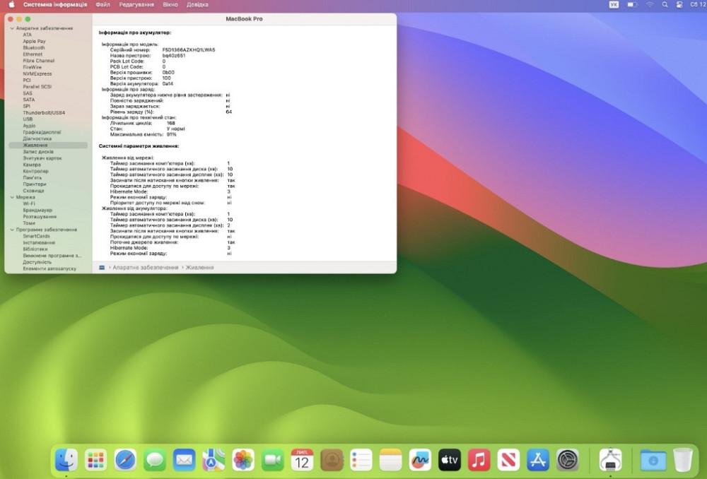 MacBook Pro 16 2021 16 M1 Pro 32 GB 512 GB SSD MDM. Київ - фото 1