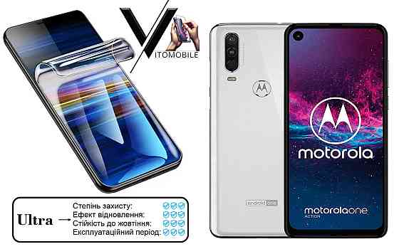 Поліуретанова плівка Ultra для Motorola One Action XT2013-2 – мінімальна товщина, максимальний захист! Київ