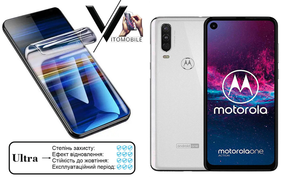Поліуретанова плівка Ultra для Motorola One Action XT2013-2 – мінімальна товщина, максимальний захист! Київ - фото 1