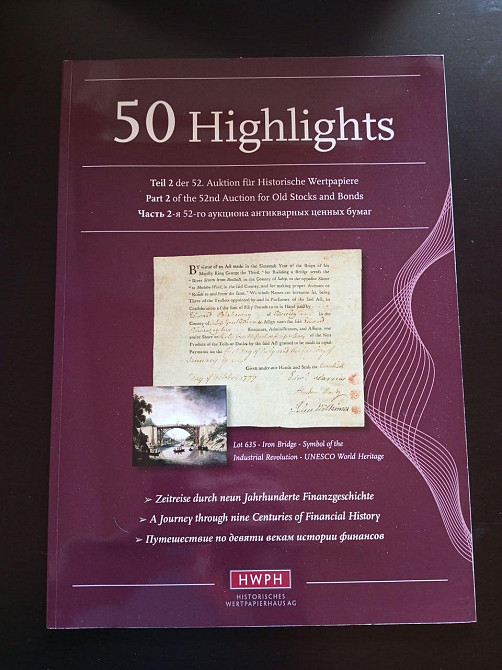 Каталог Аукционный . 4.24 Полтава - изображение 1