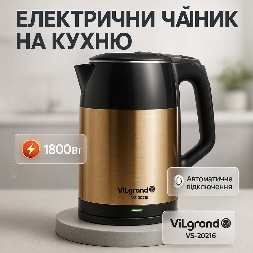 Хороший чайник для дома, Удобный электрический чайник для кухни Качественный электрочайник кухни LK-68 Львов - изображение 13