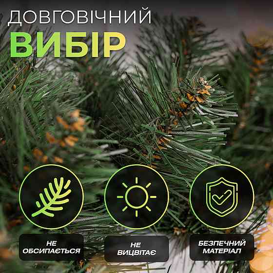 Штучна гірлянда Хвоя 2.8 м зелена, новорічна гірлянда із засніженими кінчиками реалістична Преміум KOS-HVO28 Київ