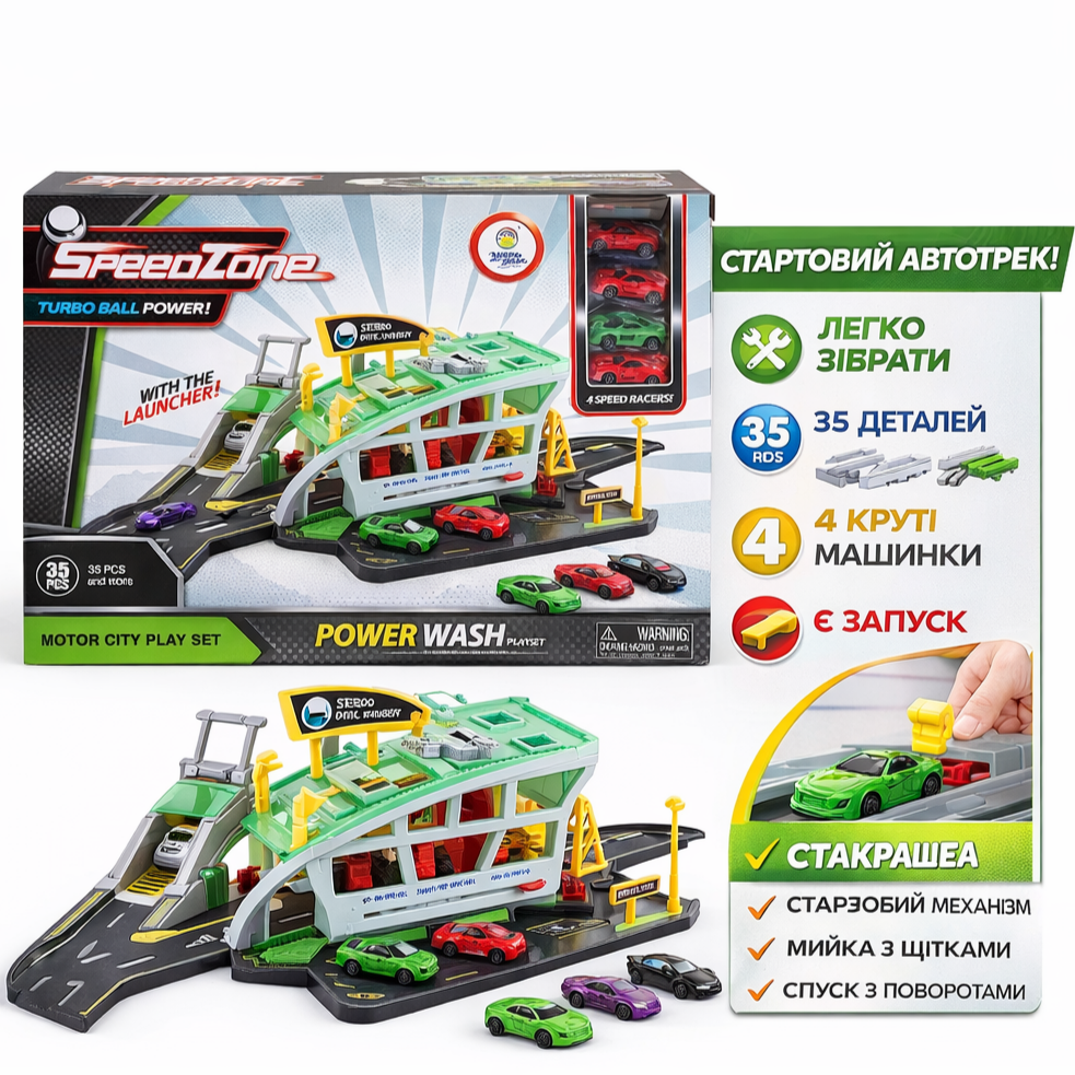 Іграшковий паркінг Star Toys Автомийка, машинки Київ - фото 9