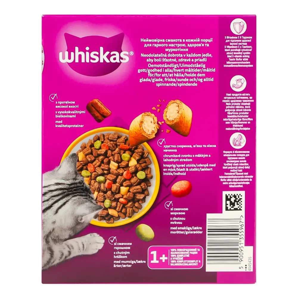 Сухий корм Whiskas (Віскас) для дорослих котів з куркою, 300 г Вінниця - фото 6