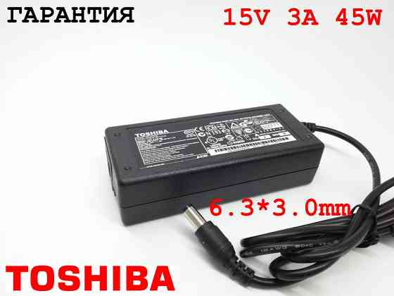 Блок живлення Toshiba 15V 3A 45W 6.3*3.0 mm Полтава
