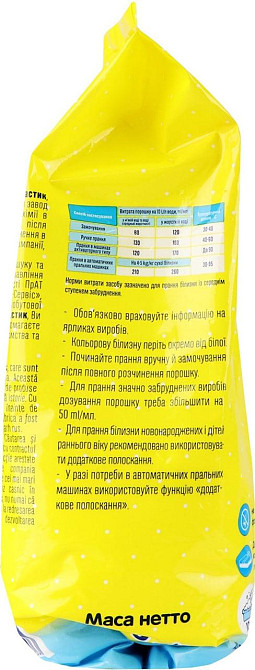 Стиральный порошок детский гипоаллергенный для всех типов стирки Вухастик 800 г Киев - изображение 2