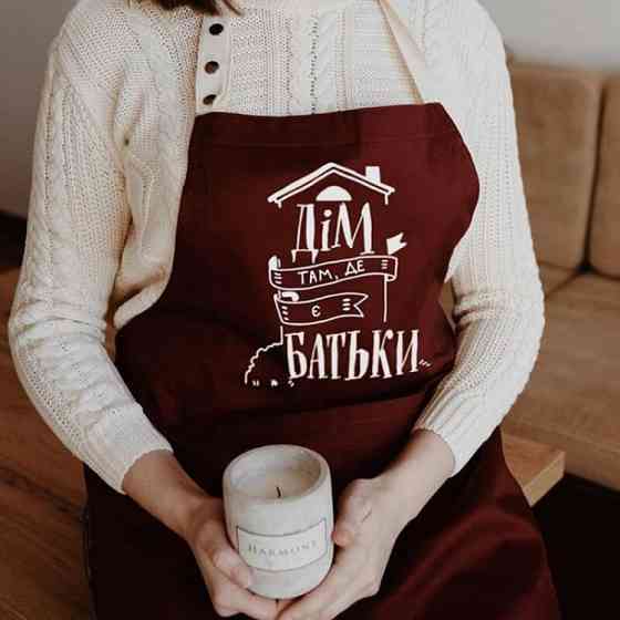 Фартух Дім там, де є Батьки (Бордовий) Вінниця