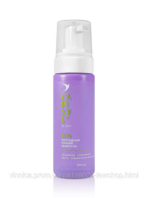 Шампунь для волос пенный с пептидом Capixyl Черновцы - изображение 1