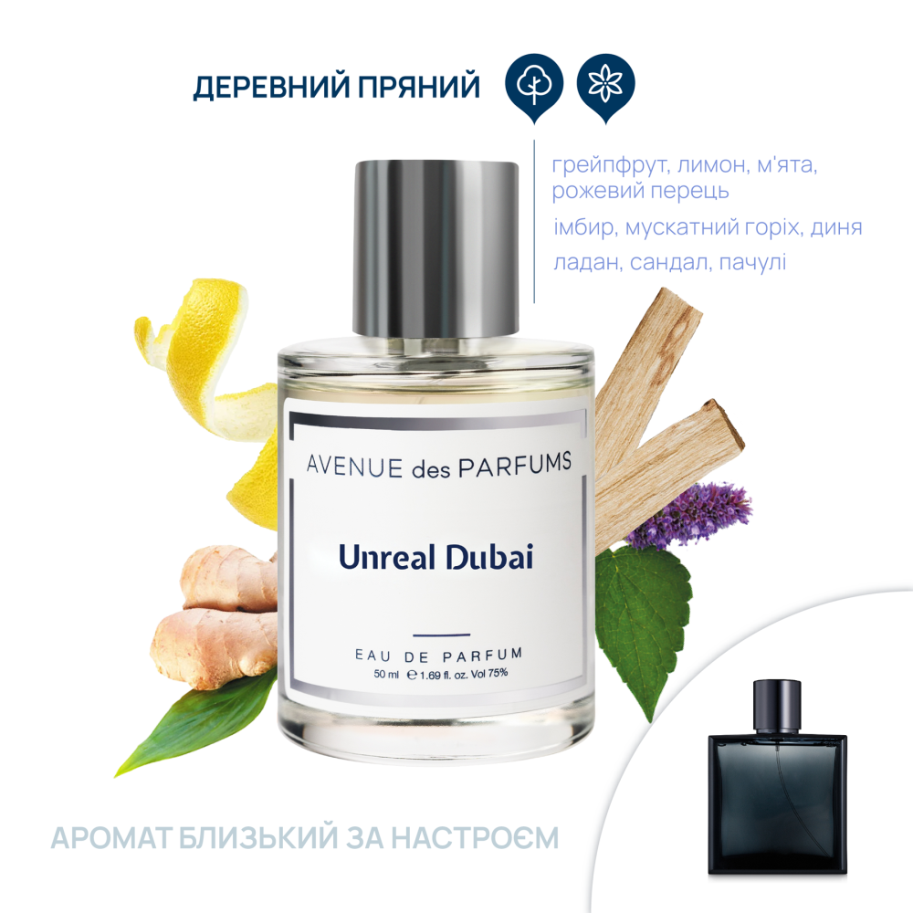 Парфюмерная вода Unreal Dubai Avenue des Parfums 50 мл Киев - изображение 2