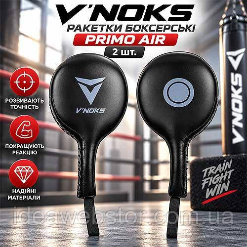 V'Noks Primo Air боксерская ракетка 35×20×5 см тренировочная лапа с металлическим каркасом VPGel 2 ШТ Киев - изображение 9