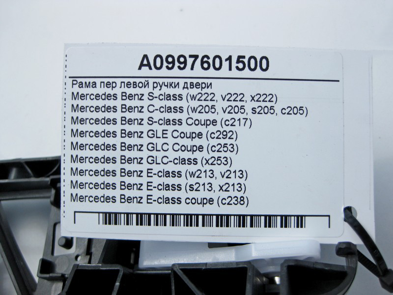 Mercedes-Benz  A0997601500 Рама передньої лівої ручки дверей C-Class W205 E-Class W213 C238 GLE C292 GLC X253 S-Class W222 Одеса - фото 4