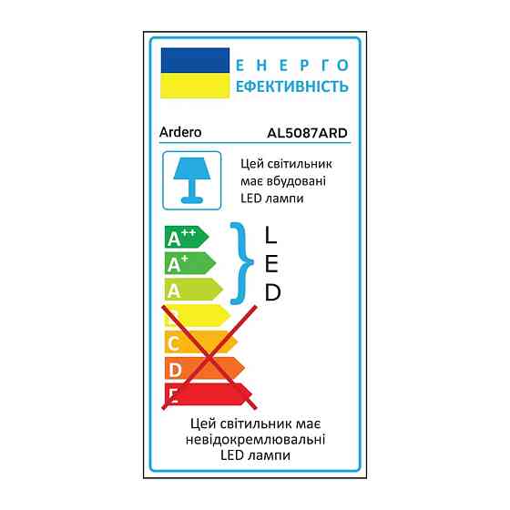 Світлодіодний накладний світильник Ardero AL5087ARD ALMOND 60Вт Харьков