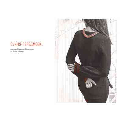 Книга Абрикоси Донбасу - Любов Якимчук Видавництво Старого Лева (9789664481080) Вінниця