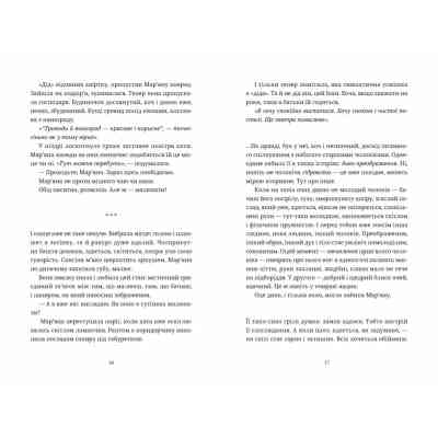 Книга Обійми - Людмила Таран Видавництво Старого Лева (9789664484586) Винница