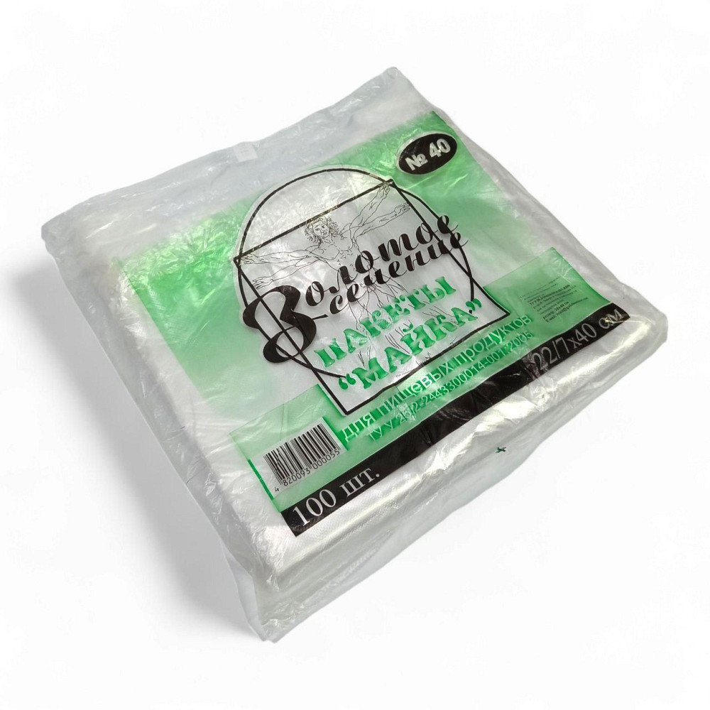 Пакеты майка №40 Золотое Сечение 100шт Харьков - изображение 1