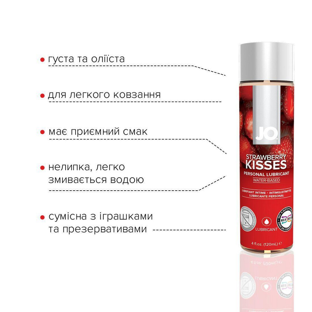 Смазка на водной основе JO H2O — Strawberry Kiss (120 мл) без сахара, растительный глицерин Sex Aura Киев - изображение 3