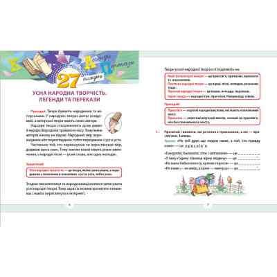 Книга Рідна мова для небайдужих: 2 клас. Частина 4 - Уляна Добріка Видавництво Старого Лева (9789664480533) Вінниця