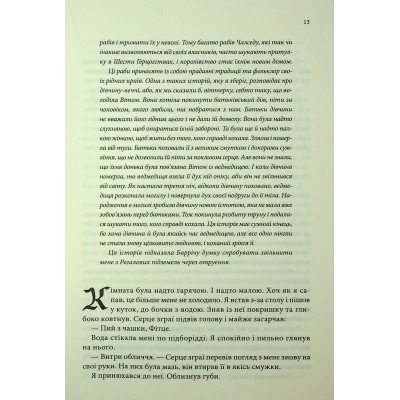 Книга Мандри убивці. Провісники. Книга 3 - Робін Гобб КСД (9786171513389) Вінниця - фото 7