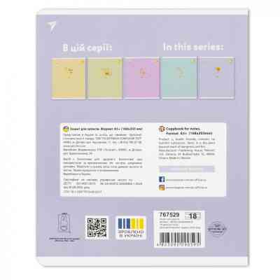 Зошит Yes Gold Miffy 18 аркушів лінія (767529) Вінниця