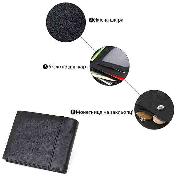 Шкіряний чоловічий гаманець Vintage 20475 Чорний Київ