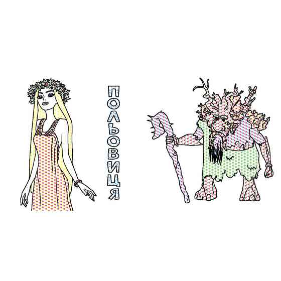 Водяна розмальовка Мавка "Неймовірні розваги Мавки" 1370021 Кольоровий Буль Вінниця