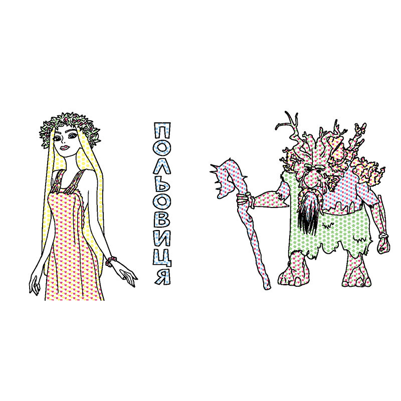 Водяна розмальовка Мавка "Неймовірні розваги Мавки" 1370021 Кольоровий Буль Вінниця - фото 4