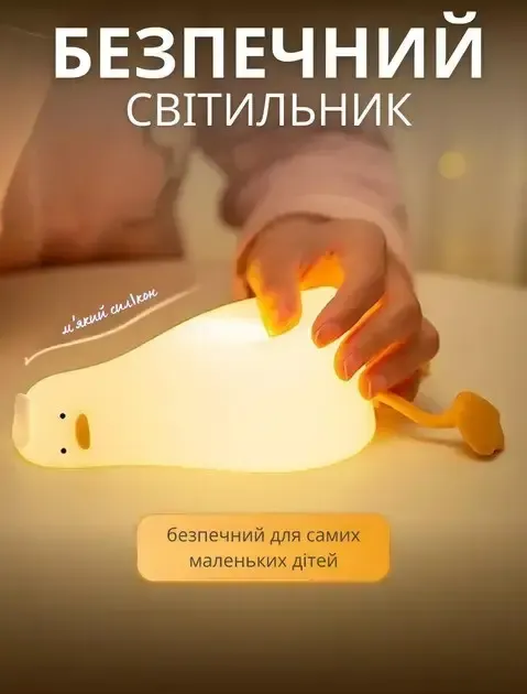 Ночник беспроводной силиконовый Уточка 16x10x6см Коломия - фото 4