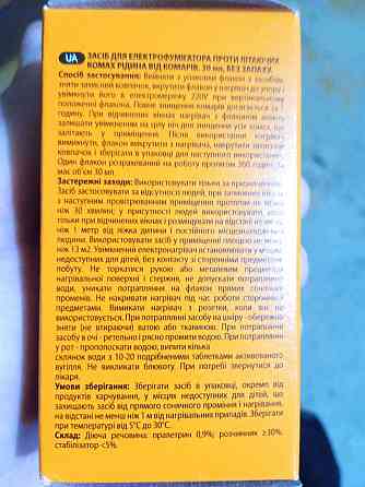 Рідина для електрофумігатора KRA проти комарів,45 ночей Харків