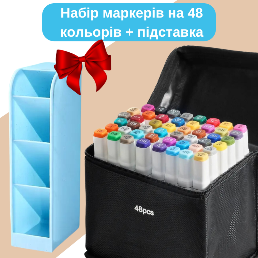 Набор маркеров для художников Touch Smooth 48 шт, двусторонние для рисования+Органайзер для канцелярии голубая Каменец-Подольский - изображение 1