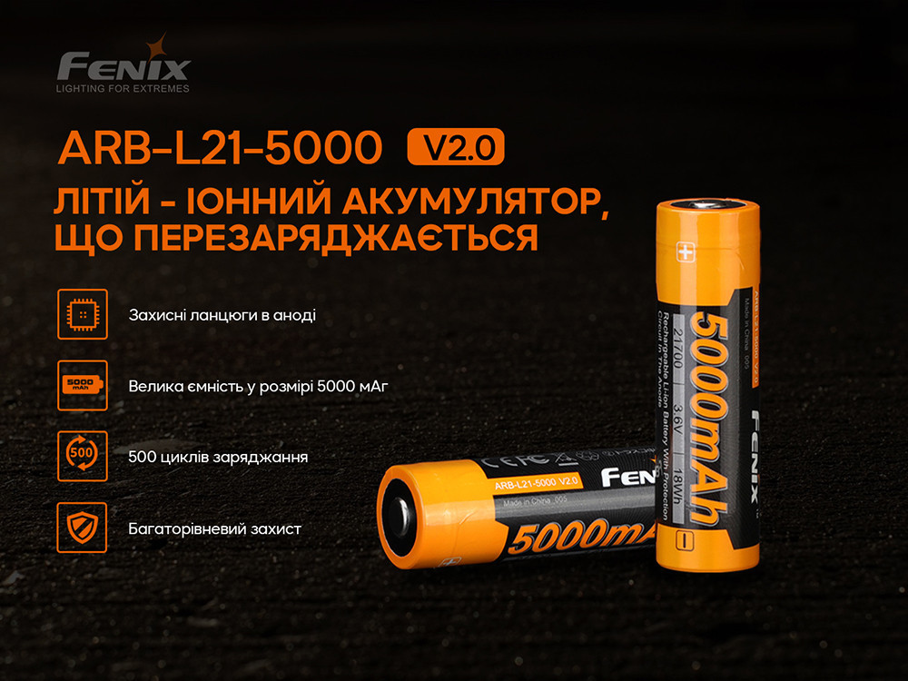 Аккумулятор 21700 Fenix ARB-L21-5000 V2.0 3.6V (Черно-желтый) Киев - изображение 7