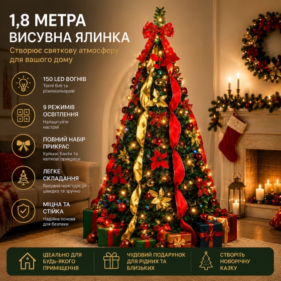 Ялинка штучна розкладна Alupssuc 180 см з LED-підсвіткою 150 ламп — Повністю декорована, 9 режимів світла, швидке збирання Київ