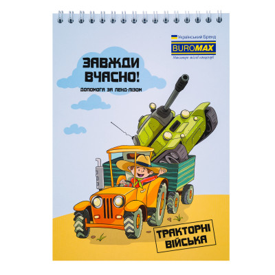 Блокнот Buromax на пружині зверху Patriot UKRAINE IS... A5 48 аркушів у клітину (BM.24545109) Вінниця - фото 6