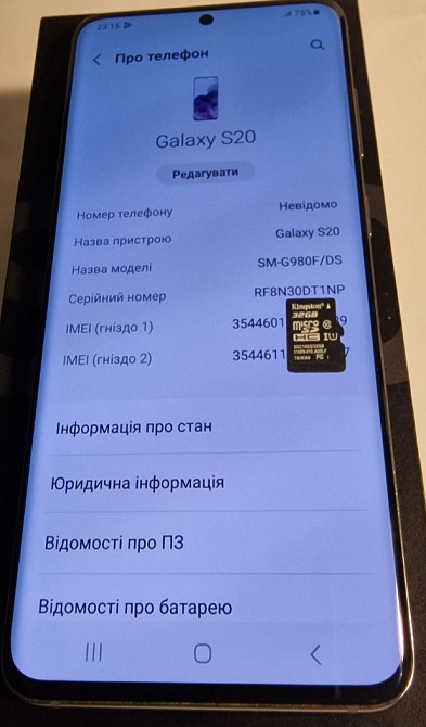 Смартфон: Samsung Galaxy S20 8/128Gb Киев - изображение 7