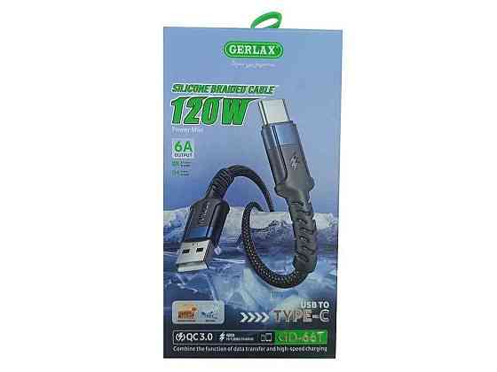 Кабель USB - Type-C GD-66T 6A 120W QC3.0 тканинний чорний 1м ТМ GERLAX Київ