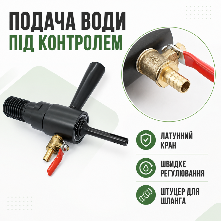 Адаптер подачи воды M22×2,5 для алмазных коронок по бетону, водяной вертлюг SDS-Plus/HEX для мокрого сверления (423372458) Киев - изображение 2