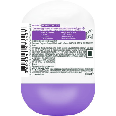 Антиперспирант Garnier Mineral Защита 6 Весенняя свежесть роликовый 50 мл (3600541474437) Винница - изображение 2