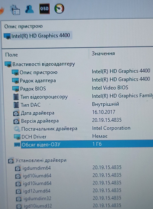Ноутбук надёжный Dell Vostro 15.6/ Core i3/12 ОЗП / SSD240Gb. Киев - изображение 3