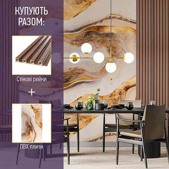 Рейка декоративная PS 2900х120х12мм Кремовый мрамор с золотыми вкраплениями SW-00001748 Днепр