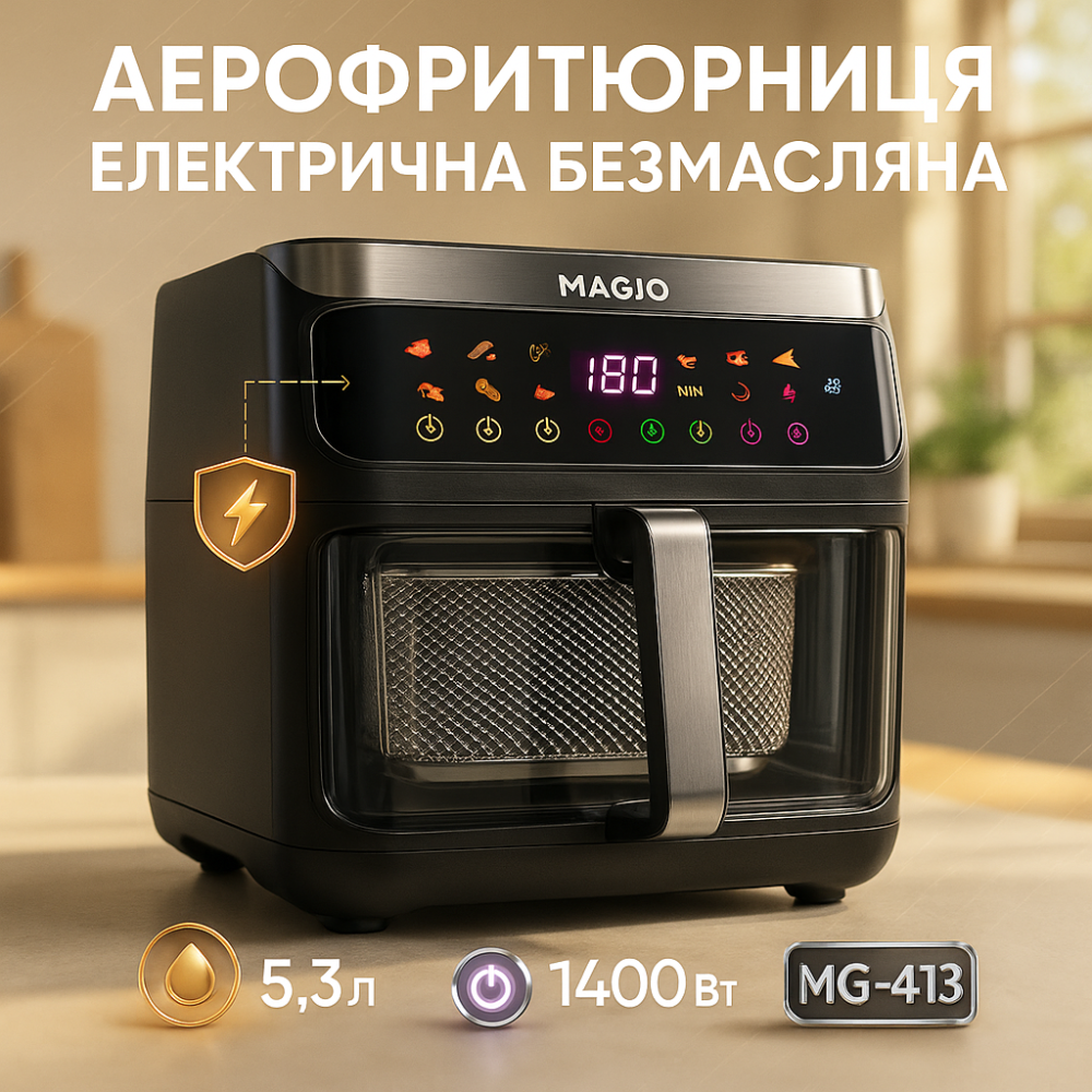 Аерогриль з сенсорним управлінням, Електричний аерогриль для кухні повітряний TN-96 Львів - фото 12