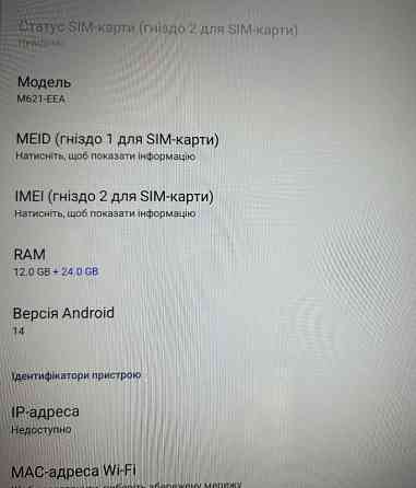 НОВИЙ 14-дюймовий планшет Witecor M621-EEA 256Gb LTE Київ