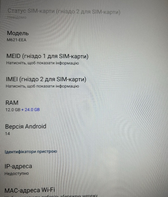 НОВИЙ 14-дюймовий планшет Witecor M621-EEA 256Gb LTE Київ - фото 2
