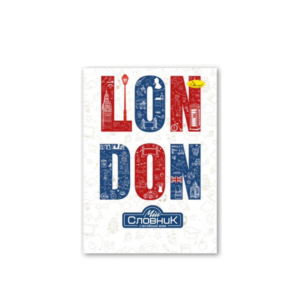 Зошит-словник з англійської мови "London" АП-0501-2 Вінниця - фото 1