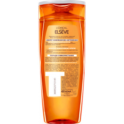 Шампунь Elseve Роскошь кокосового масла 400 мл (3600523713141) Винница - изображение 2