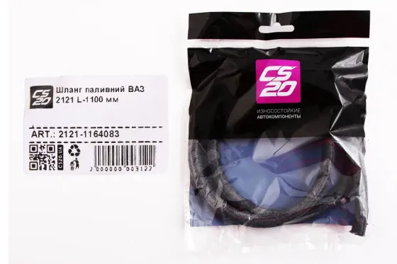 Шланг топливный 2121 CS-20 в уп. (110 см) Винница