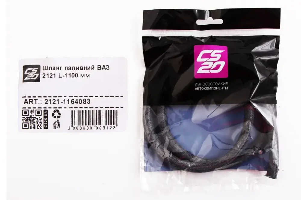 Шланг топливный 2121 CS-20 в уп. (110 см) Винница - изображение 2
