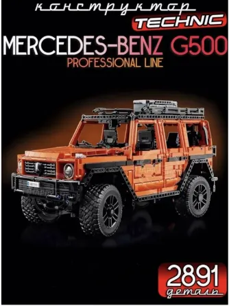 Конструктор  машинка Technic Mercedes Benz G500 (2891 деталей) маштаб 1:8 Мерс кубик Киев